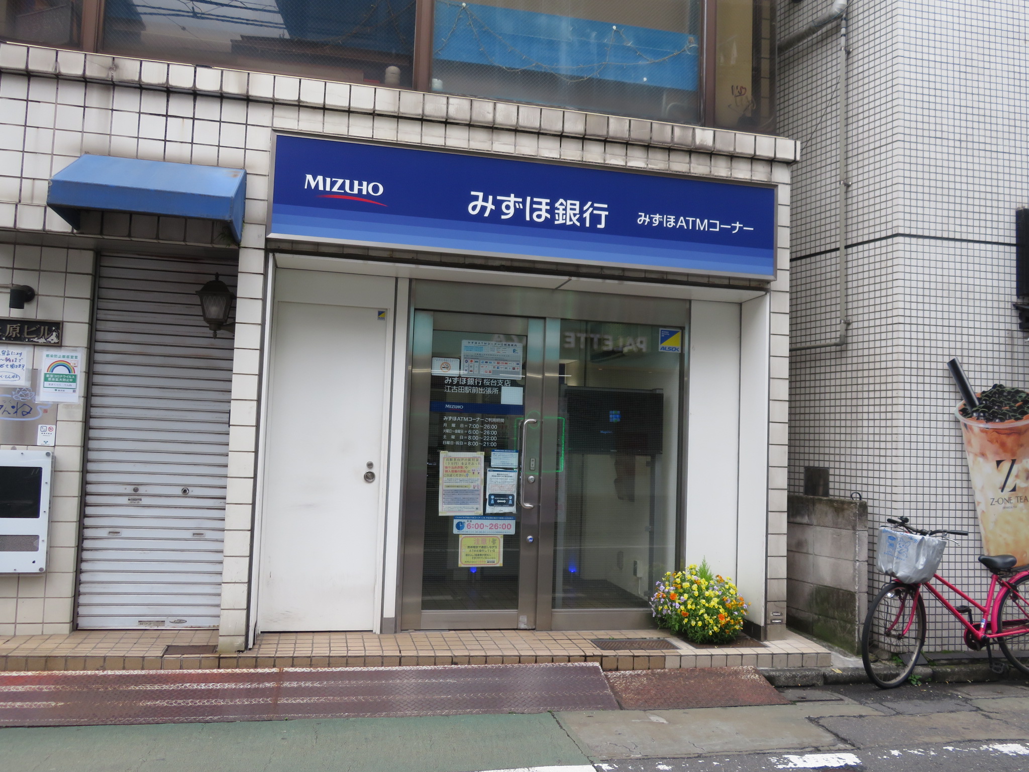 銀行　みずほ銀行 江古田駅前出張所（銀行）まで24m