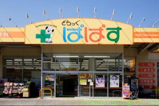 その他　どらっぐぱぱす（その他）まで490m