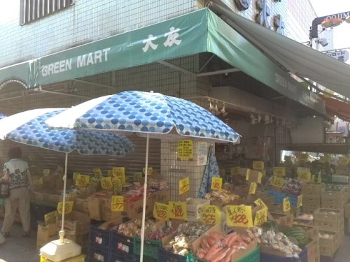 スーパー　グリーンマート大友（スーパー）まで51m