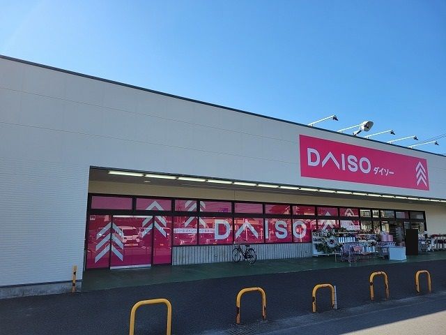 その他　ダイソーアオヤマ高鍋店（その他）まで250m