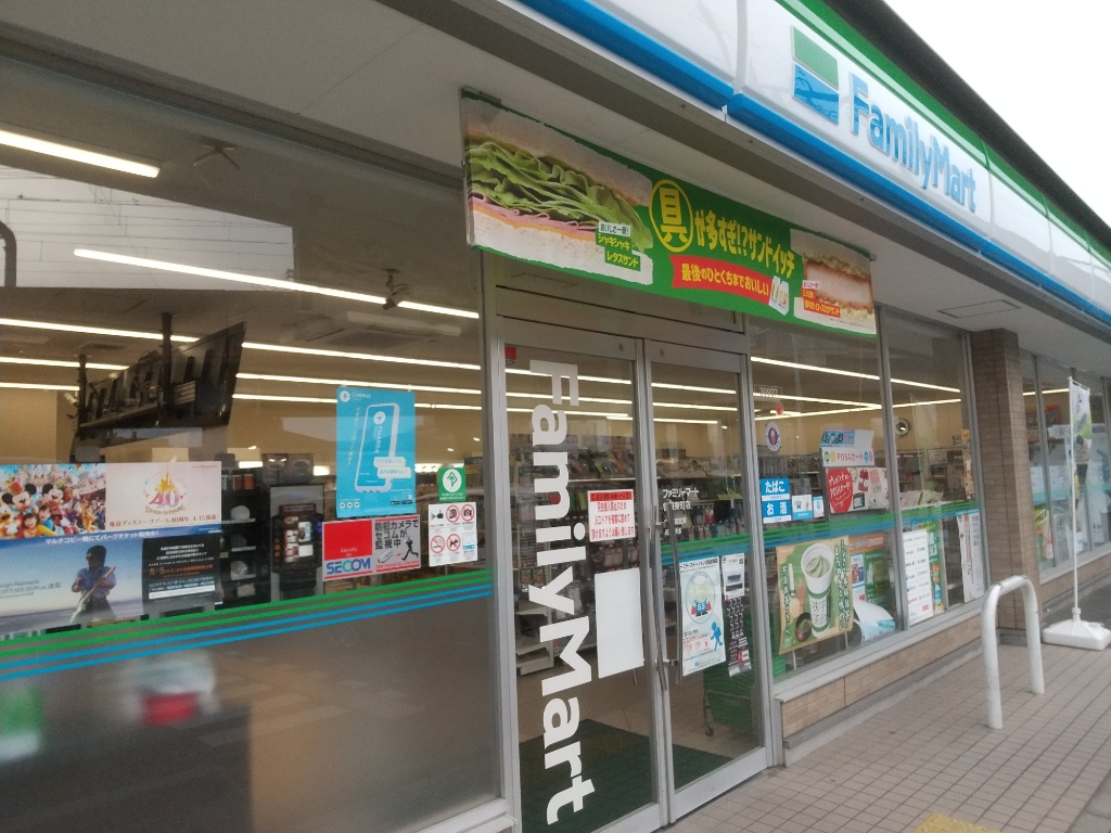 コンビニ　ファミリーマート 曽根東町店（コンビニ）まで469m