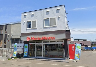 飲食店　ほっともっと北郷店（飲食店）まで253m