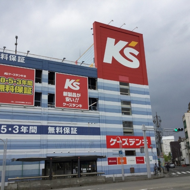 ホームセンター　ケーズデンキ吹上店（ホームセンター）まで346m