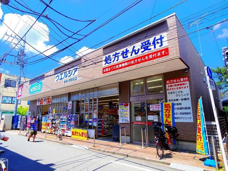 ドラックストア　welcia(ウエルシア) 新秋津駅前店（ドラッグストア）まで374m