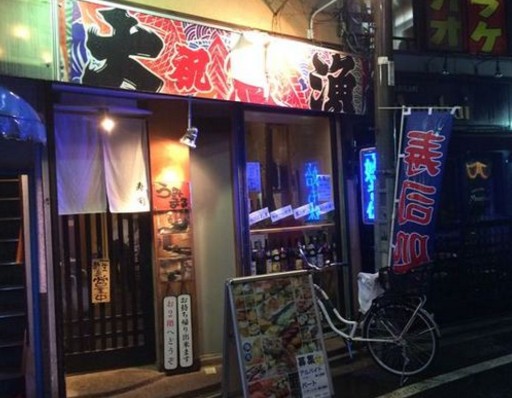 飲食店　うみまる（飲食店）まで840m