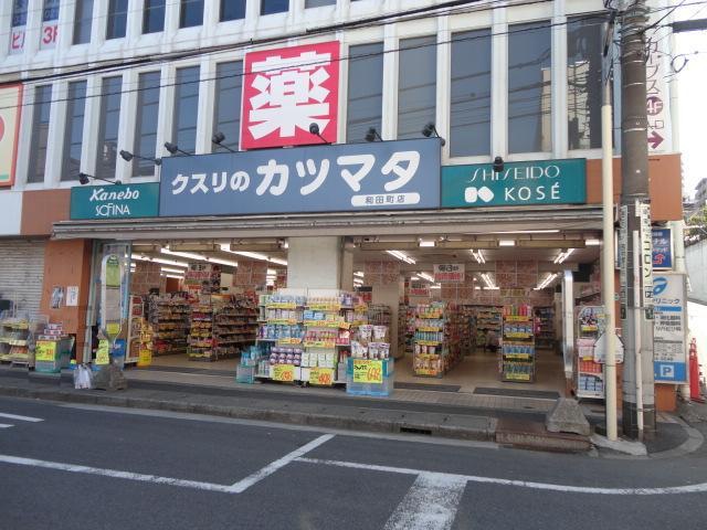 ドラックストア　カツマタ和田町店（ドラッグストア）まで796m