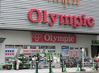 スーパー　Olympic（スーパー）まで146m