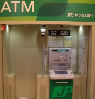 郵便局　ゆうちょ銀行東急池上線長原駅出張所（郵便局）まで268m