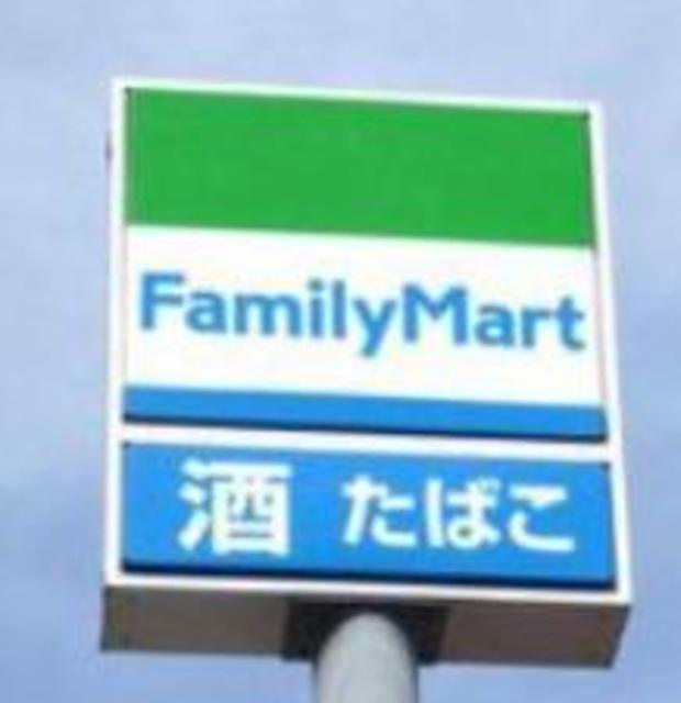 コンビニ　ファミリーマート上作延店（コンビニ）まで451m