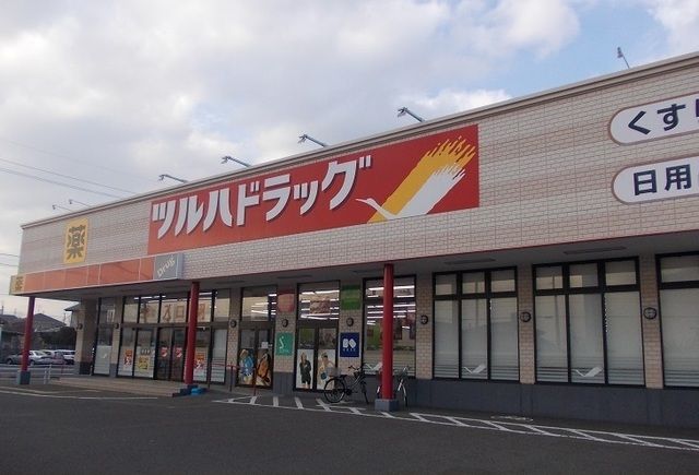 ドラックストア　ツルハドラッグ野田西店（ドラッグストア）まで300m