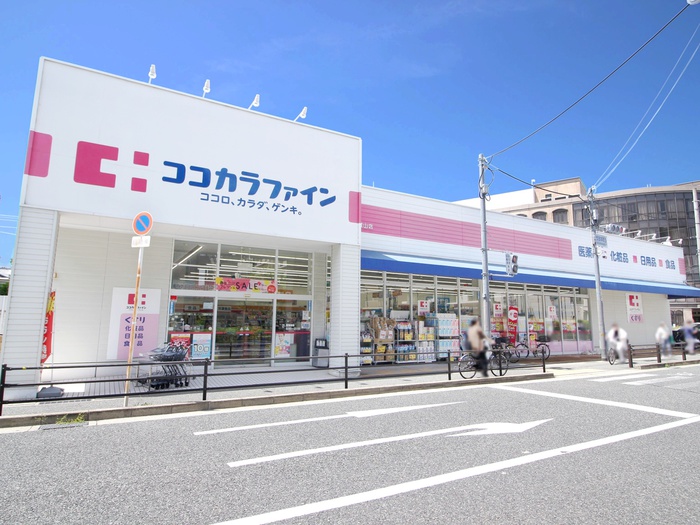 ドラックストア　ココカラファイン豊中城山店（ドラッグストア）まで398m