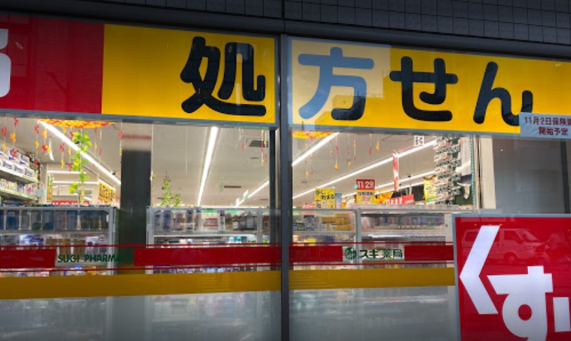 ドラックストア　スギ薬局神田駅北口店（ドラッグストア）まで248m
