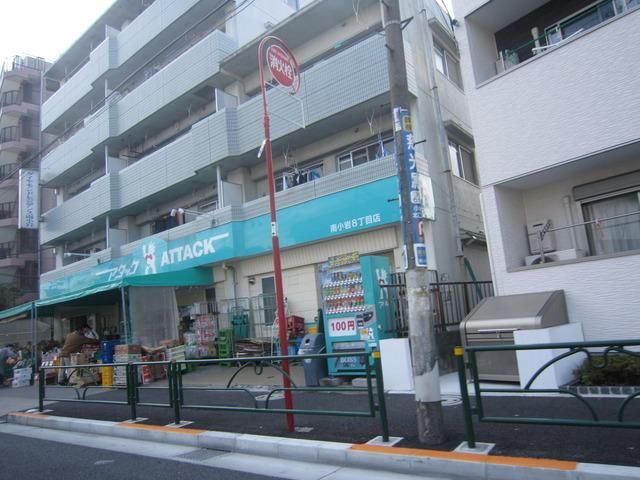 スーパー　アタック（スーパー）まで400m