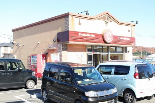 飲食店　ほっともっと鹿沼千渡店（飲食店）まで527m