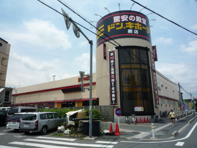 その他　ドン・キホーテ　蕨店（その他）まで400m