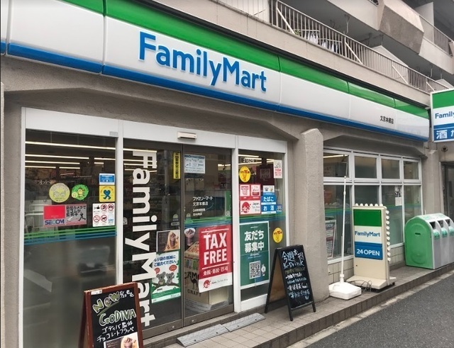 コンビニ　ファミリーマート文京本郷店（コンビニ）まで299m