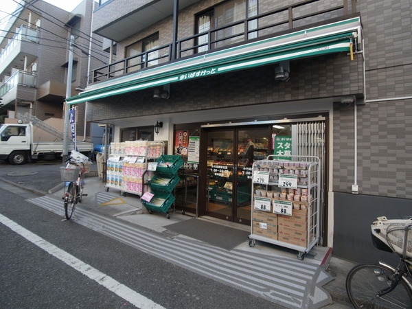 スーパー　まいばすけっと 小竹向原駅北店（スーパー）まで705m
