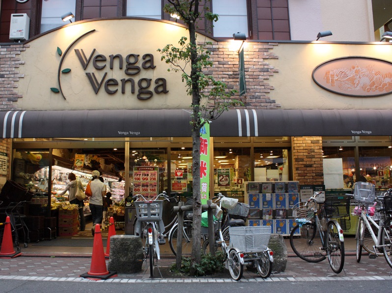 スーパー　ベンガベンガ糀谷店（スーパー）まで551m