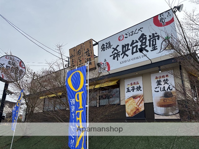 飲食店　名張希央台食堂（まいどおおきに食堂）（飲食店）まで278m