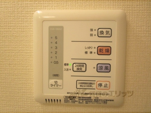 その他設備　浴室乾燥機