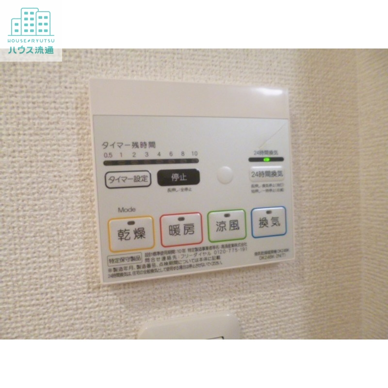 その他設備　※同タイプ別室