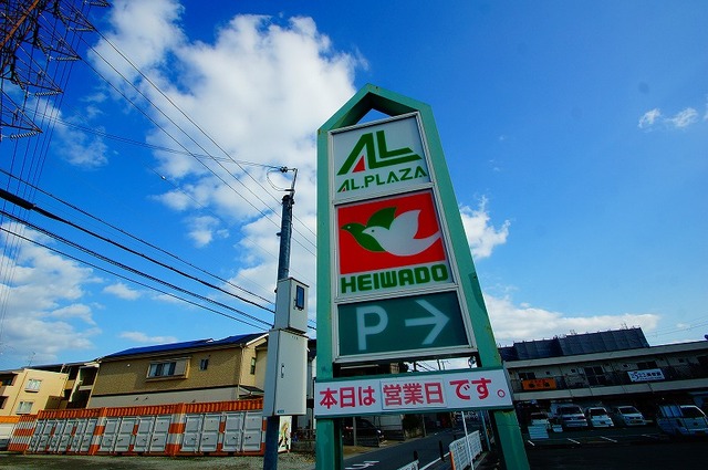 ショッピングセンター　アル・プラザ茨木（ショッピングセンター）まで1007m