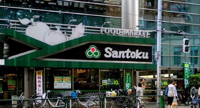 スーパー　三徳　新宿本店（スーパー）まで344m