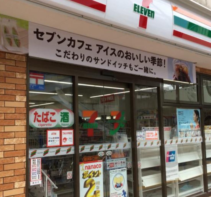 コンビニ　セブンイレブン 墨田両国4丁目店（コンビニ）まで443m