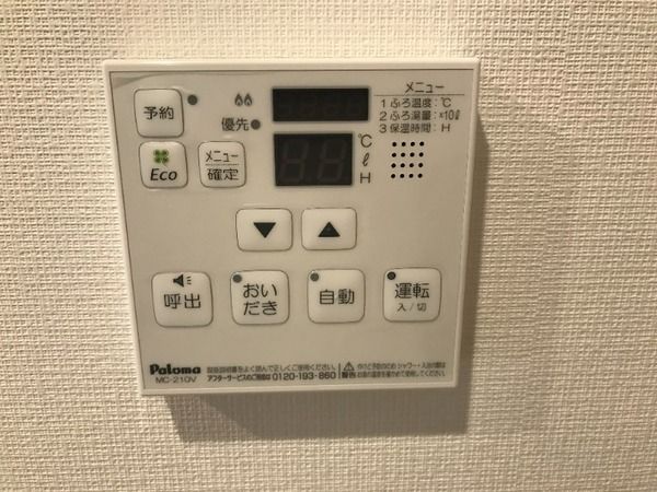 その他設備