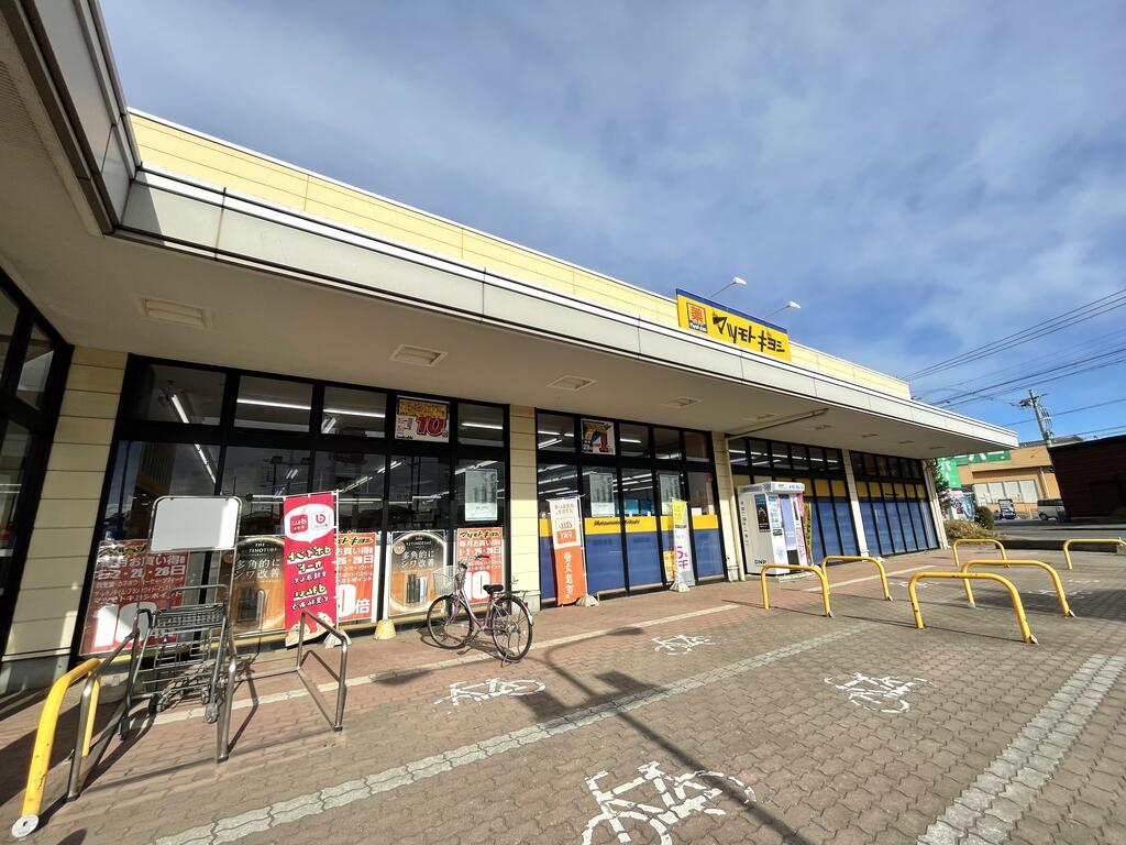ドラックストア　マツモトキヨシひたちなか佐和店（ドラッグストア）まで826m