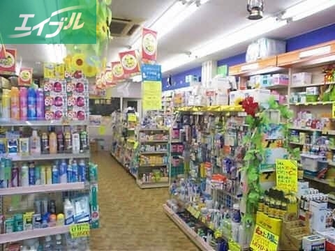 ドラックストア　ひがしもん薬局事務所（ドラッグストア）まで500m