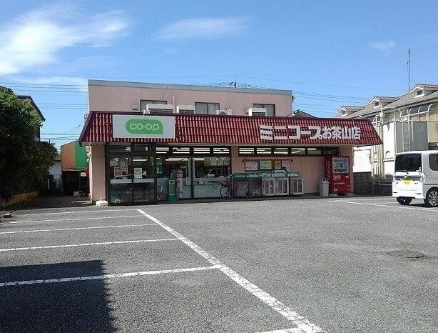 スーパー　コープみらいミニコープお茶山店（スーパー）まで280m