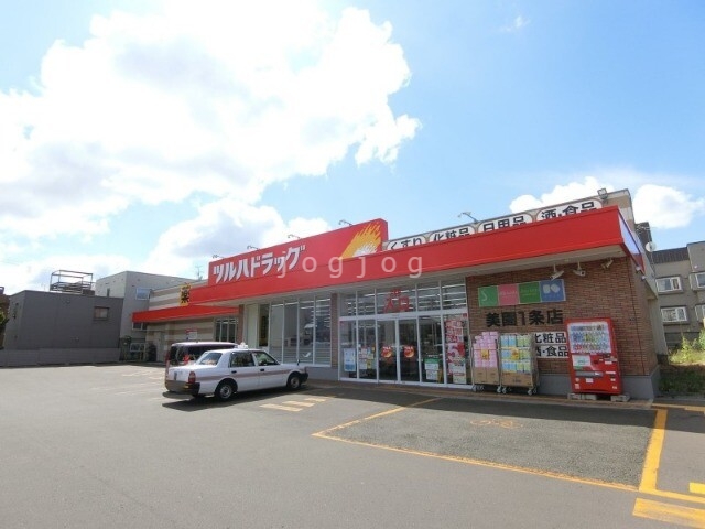 ドラックストア　ツルハドラッグ美園１条店（ドラッグストア）まで465m