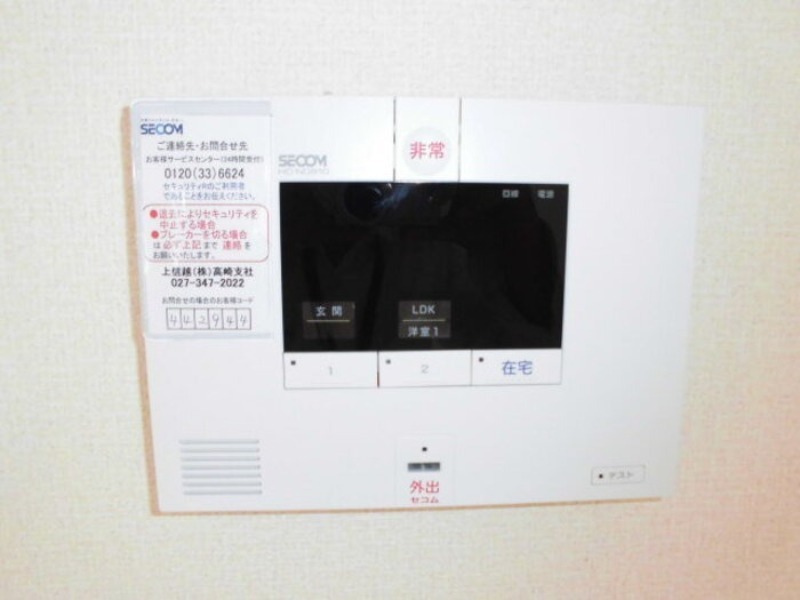その他設備　図面と現状に相違がある場合には現状を優先