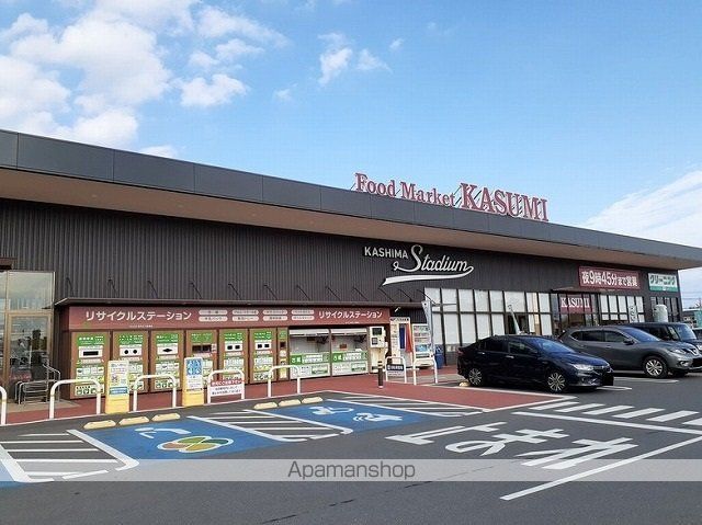 スーパー　カスミ鹿嶋スタジアム店（スーパー）まで700m