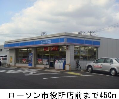 コンビニ　ローソン市役所前（コンビニ）まで450m