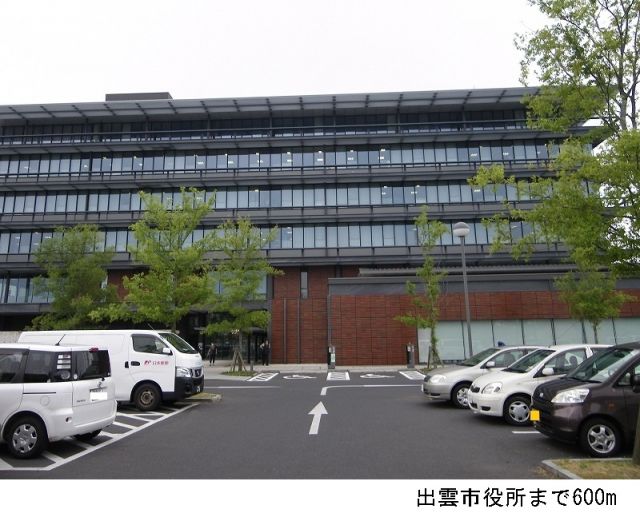 役所　出雲市役所（役所）まで600m