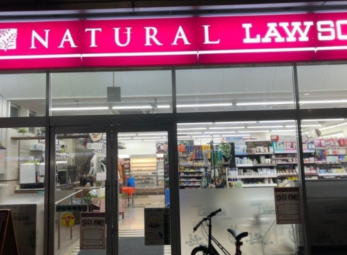 コンビニ　ナチュラルローソン 音羽一丁目店（コンビニ）まで295m