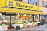 スーパー　肉のハナマサ 浅草橋店（スーパー）まで218m