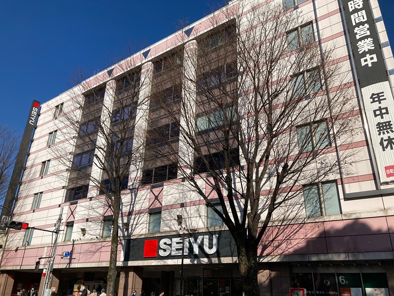 スーパー　西友 阿佐ヶ谷店（スーパー）まで859m