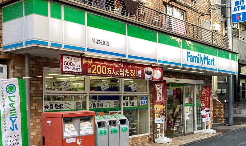 コンビニ　ファミリーマート 阿佐谷北店（コンビニ）まで291m