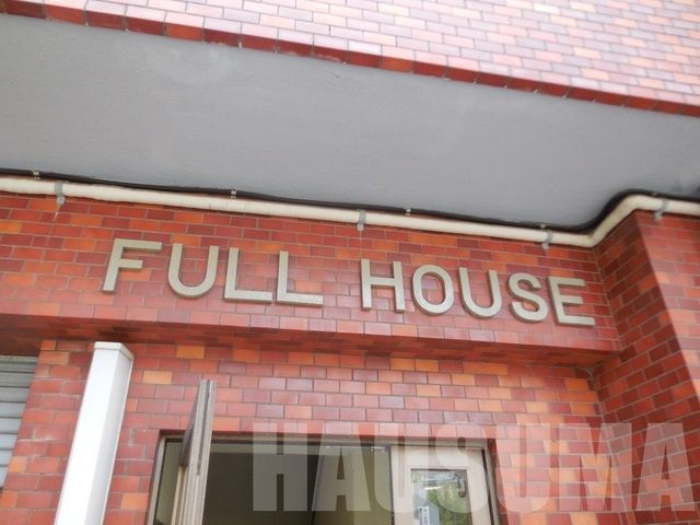 その他共有部分　共用部分