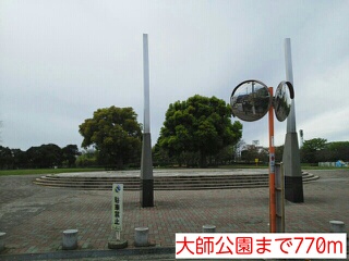 公園　大師公園（公園）まで770m