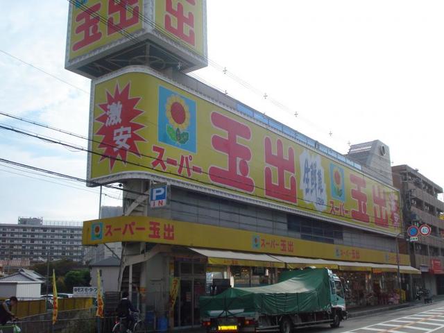 スーパー　スーパー玉出中百舌鳥店（スーパー）まで439m