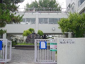 中学校　砧南中学校（中学校）まで1100m