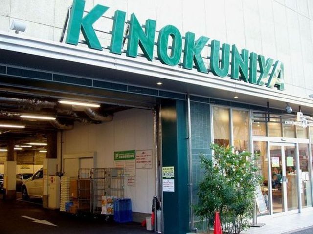 スーパー　紀ノ国屋インターナショナル（スーパー）まで691m