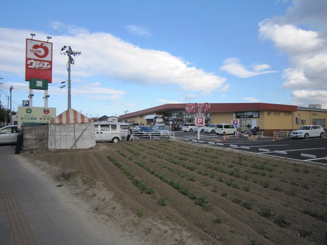 スーパー　ウジエスーパー袋原店（スーパー）まで555m