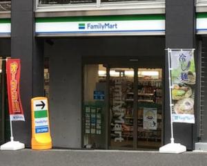 コンビニ　ファミリーマート恵比寿駅東口店（コンビニ）まで141m