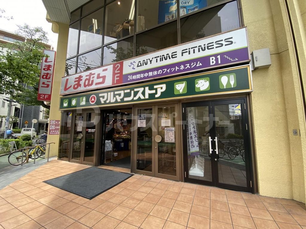 スーパー　マルマンストア椎名町店（スーパー）まで170m