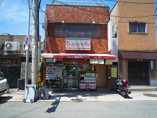 スーパー　タケモトスーパー（スーパー）まで94m